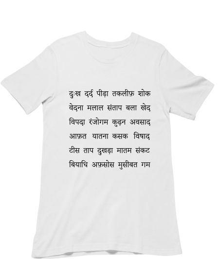 Bohot Dukh Regular T-Shirt