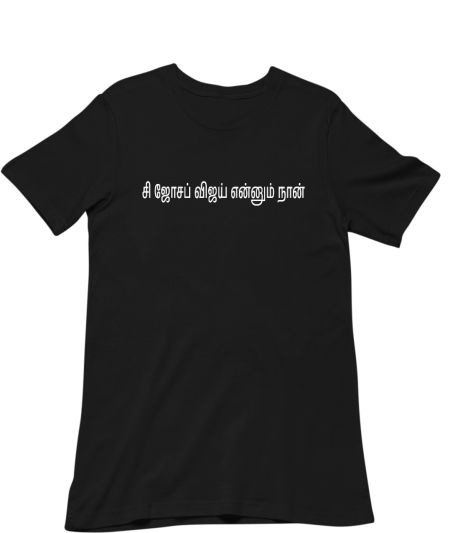 Ennum Naan Regular T-Shirt