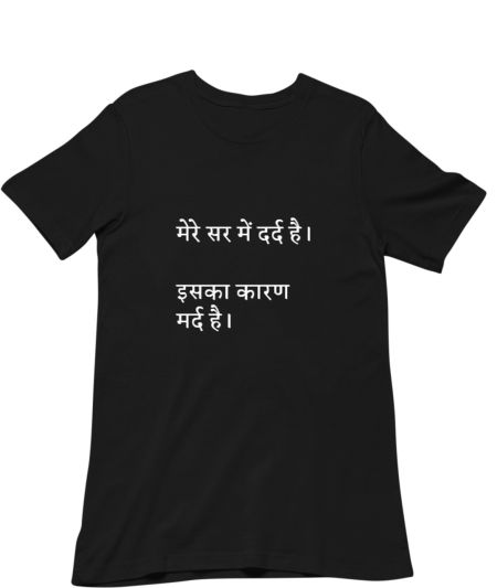 Mere Sar Mein Dard Tee 