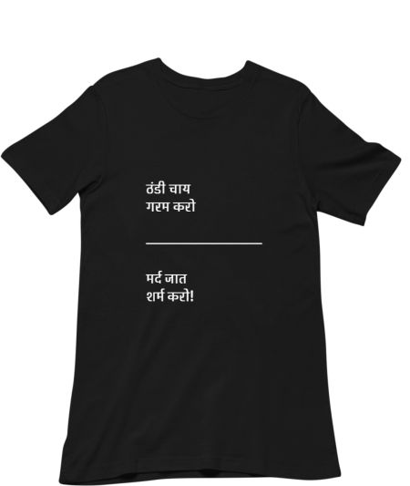 Thandi Chai Garam Karo Tee 