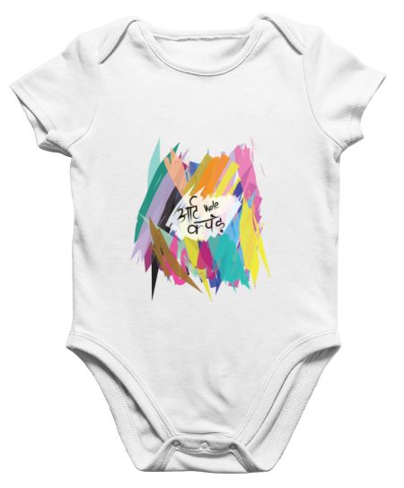 Art Wale Kapde Onesie