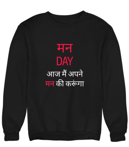 मनDay Sweatshirt