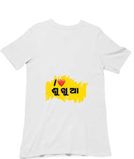 I Love Sukhua odia sambalpuri meme Classic T-Shirt