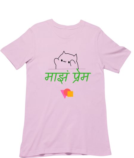 Maajh Prem माझं प्रेम Classic T-Shirt