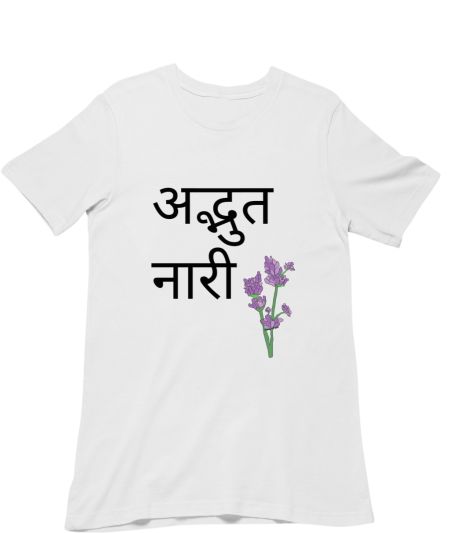 अद्भुत नारी  Classic T-Shirt