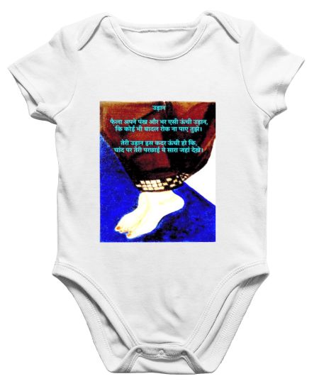 Soar Away Onesie