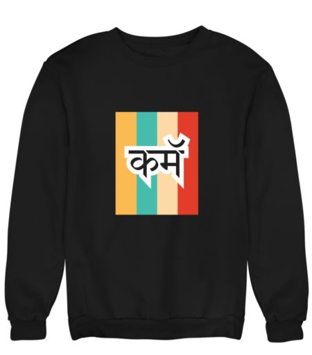 karma Sweatshirt