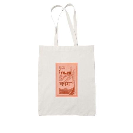 Calm - Work Tote Bag