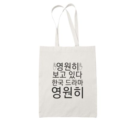 Love watching kdrama White Tote Bag