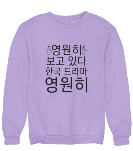 Love watching kdrama Sweatshirt