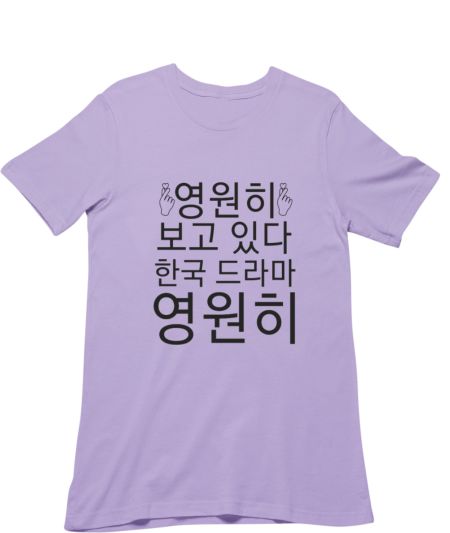 Love watching kdrama Classic T-Shirt