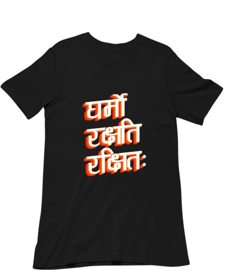 Dharmo Rakshati Rakshitah Classic T-Shirt