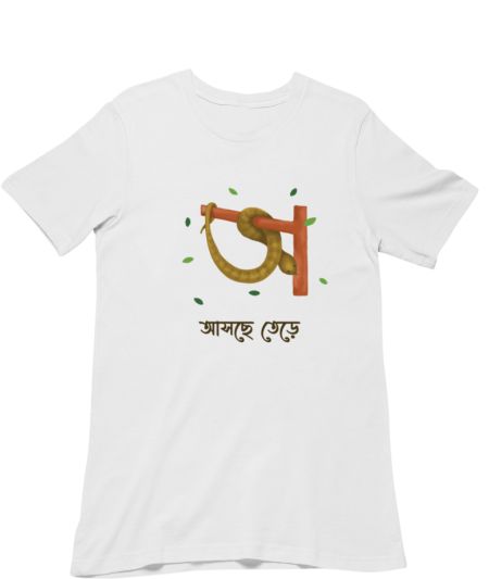 Bengali Alphabet-1 Regular T-Shirt