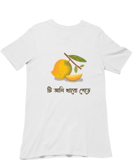 Bengali Alphabet-2 Classic T-Shirt