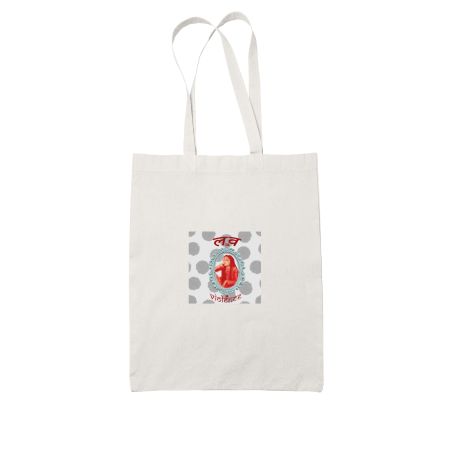 love is a violence  White Tote Bag