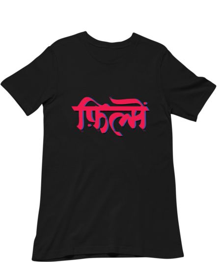 filmy Classic T-Shirt