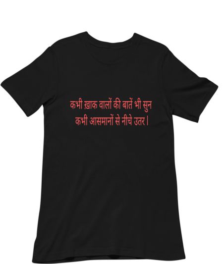 Shayari Poetry  Classic T-Shirt