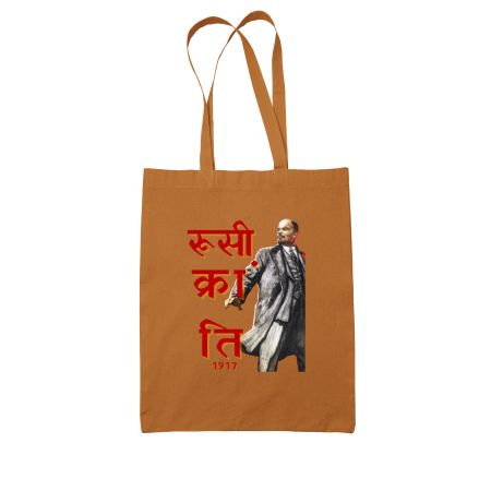 Russian Revolution 1917 Colored Tote Bag