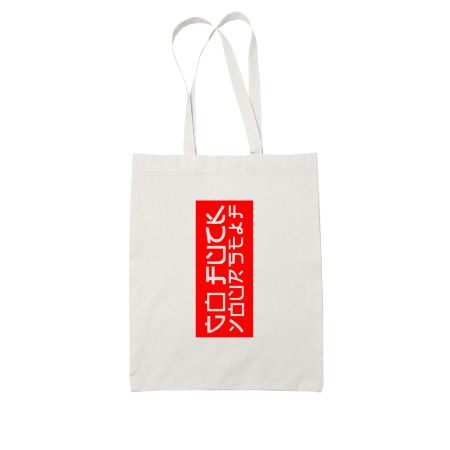 Go F* Yourself Japanese Style Tote Bag