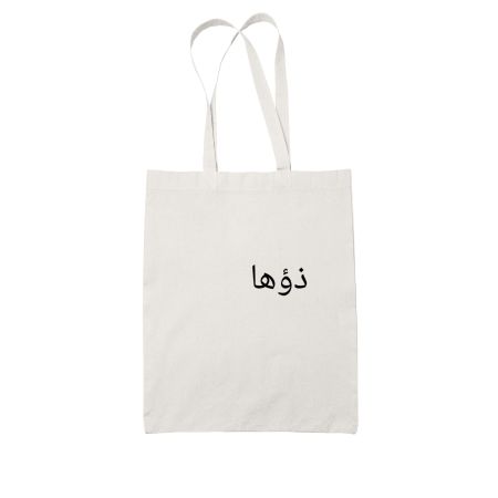 Customized name apparel White Tote Bag