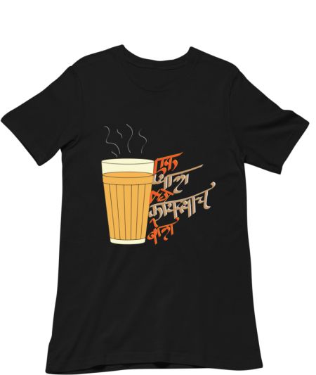 Marathi Tea lover Special Classic T-Shirt