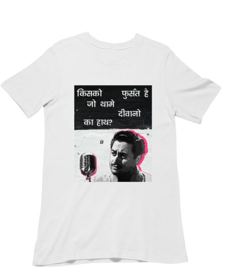 Pyaasa Regular T-Shirt