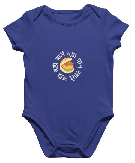 badi badi baatein vada pav kha Onesie