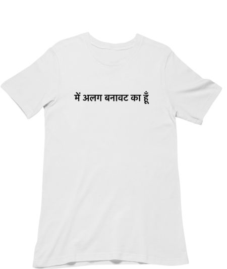 में अलग बनावट का हूँ- I'm बिल्ट different - Frankly Wearing में अलग बनावट का हूँ- I'm बिल्ट different - Frankly Wearing