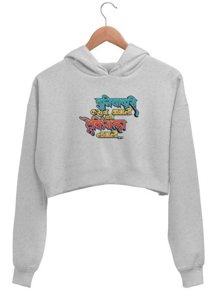 Trekking and Duniyadaari- Trekking Special Marathi Crop Hoodie