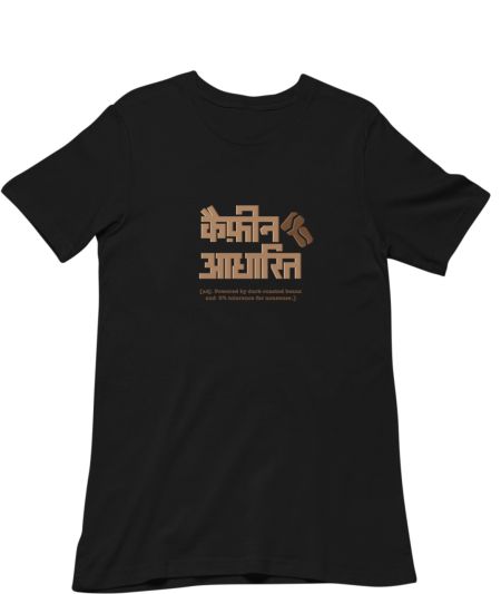 Caffeine Aadharit Funny Typo Regular T-Shirt
