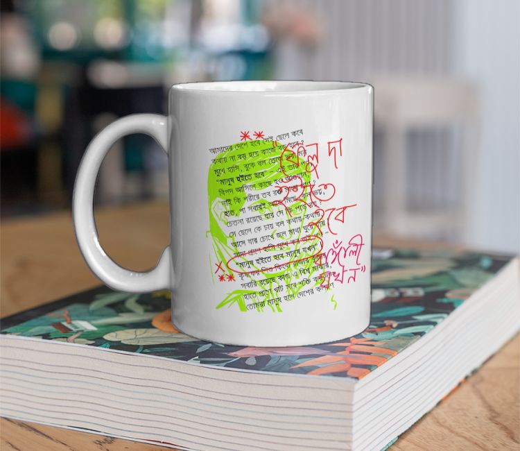 Felu da bengali  Coffee Mug