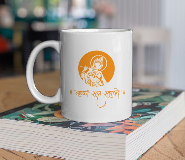 krishna sada sahayate Coffee Mug