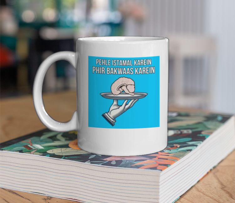 PEHLE ISTAMAL KAREIN Coffee Mug