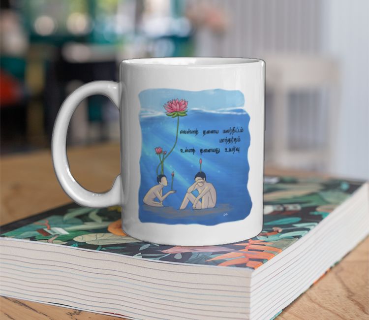 Tamil Thirukkural Coffee Mug