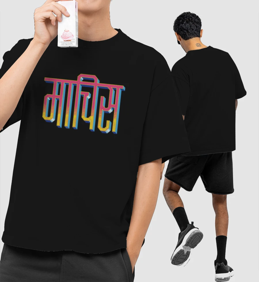 matches to fire  Front-Printed Oversized T-Shirt