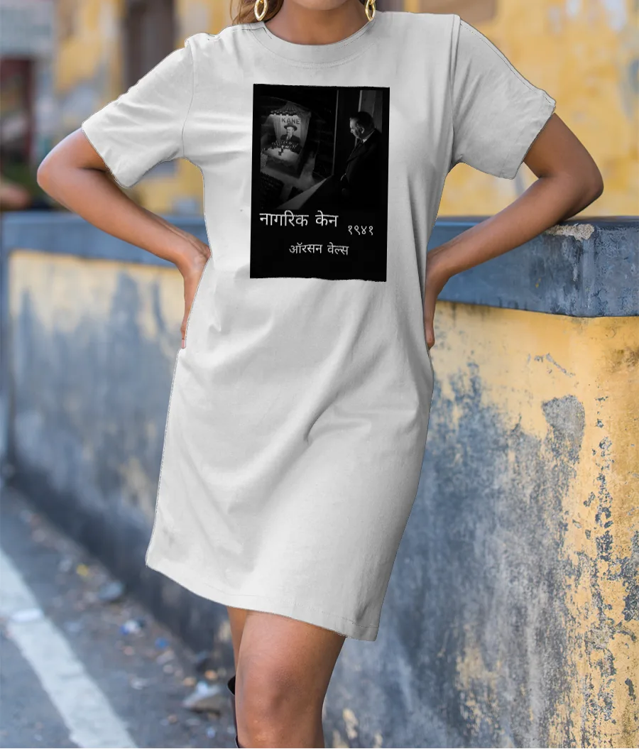 Citizen Kane  T-Shirt Dress