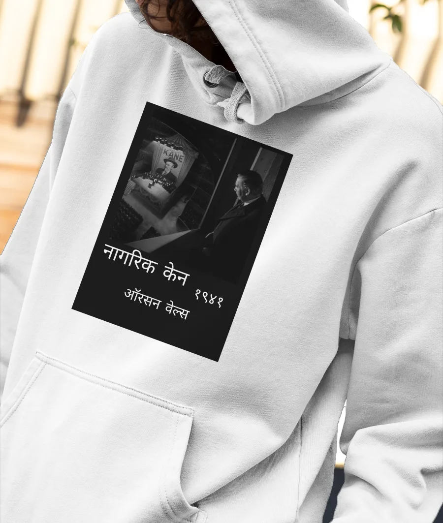 Citizen Kane  Front-Printed Hoodie