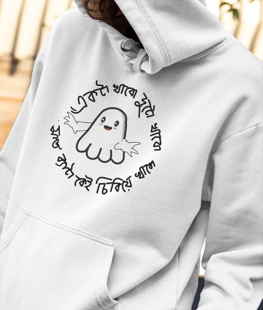 Bengali funny  Front-Printed Hoodie
