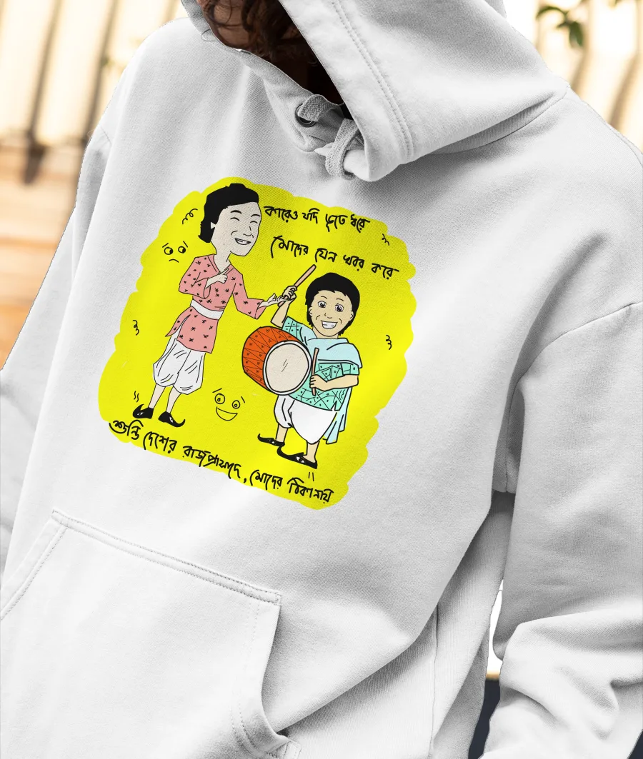 Gupi bagha Nostalgia Front-Printed Hoodie