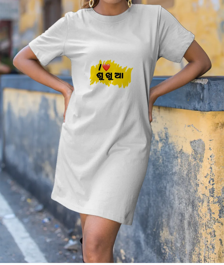 I Love Sukhua odia sambalpuri meme T-Shirt Dress