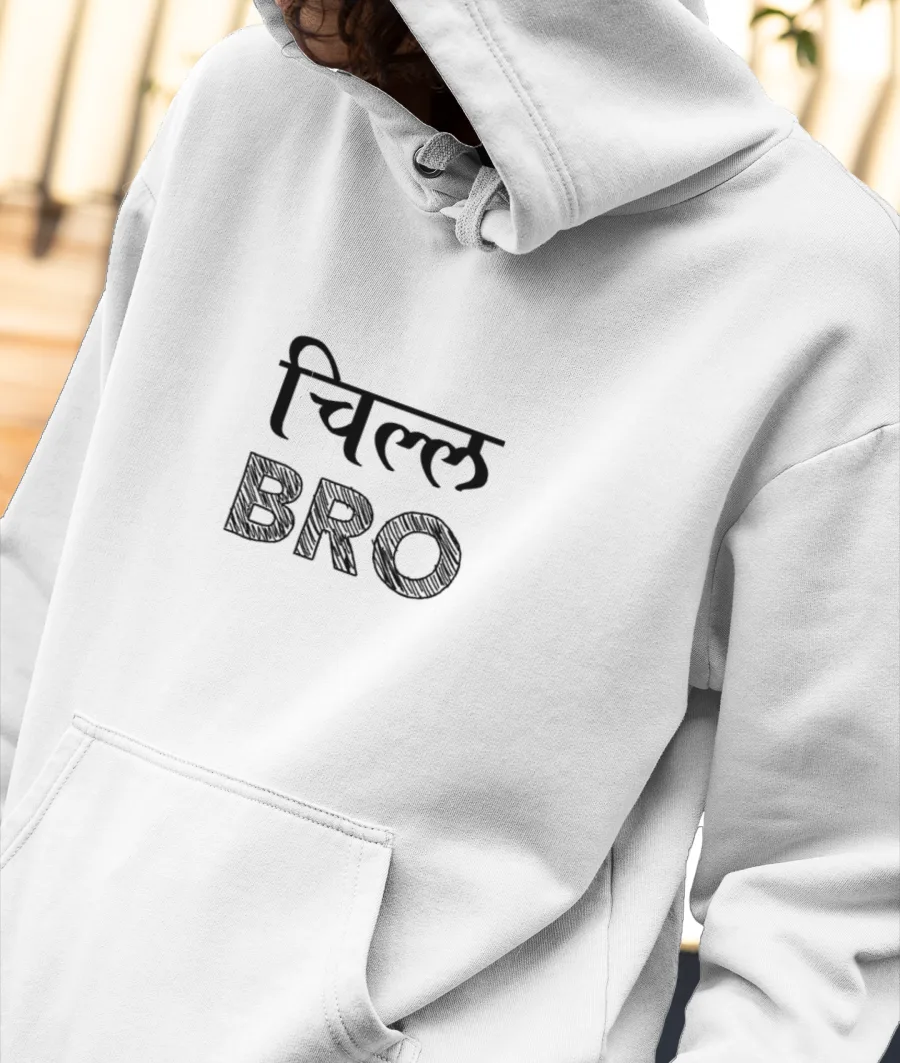 Chill bro Front-Printed Hoodie