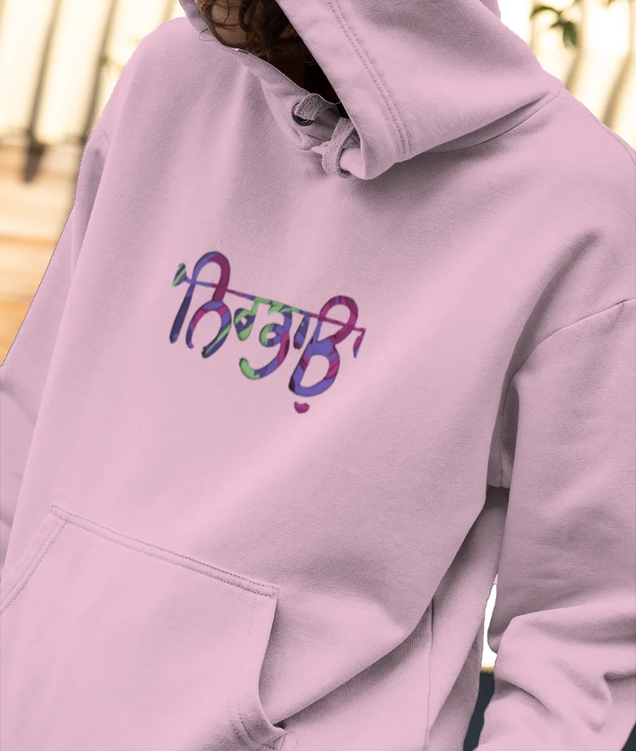 Nirbhau (Fearless) Front-Printed Hoodie