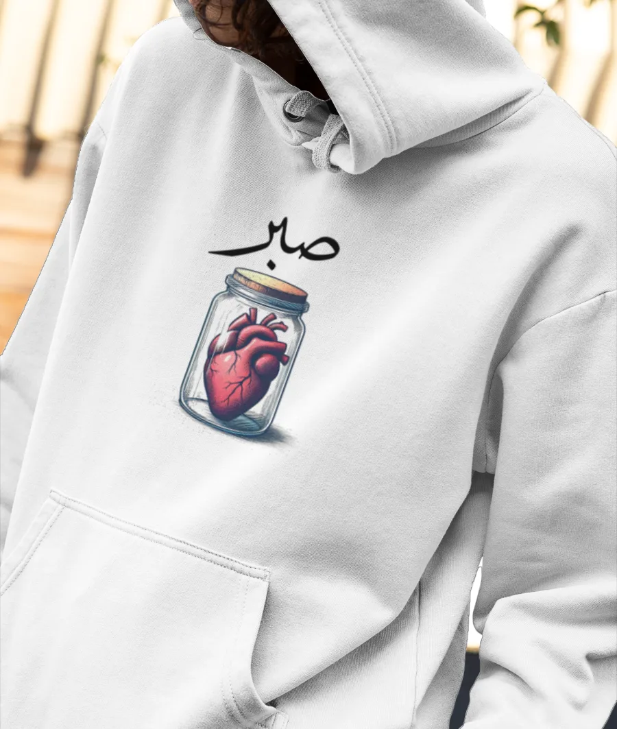 Sabr - Arabic 
