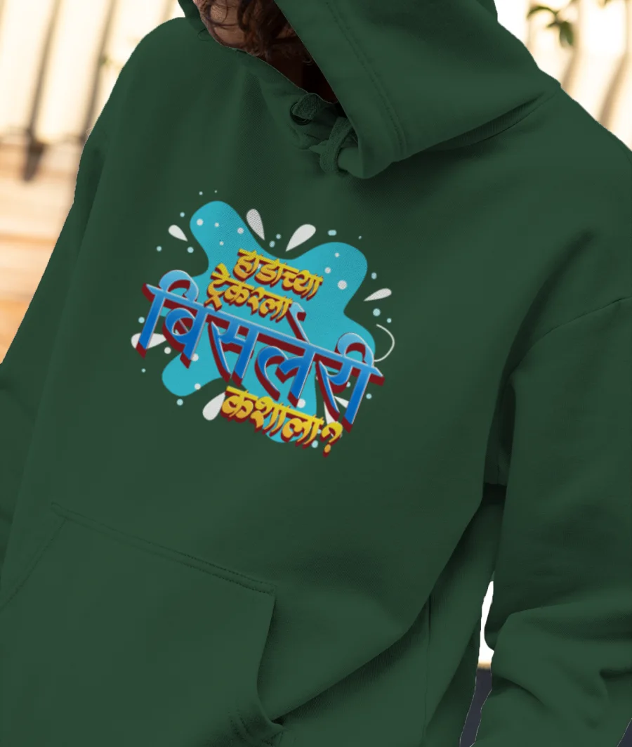 Hardcore Trekker- Trekking Special Marathi Front-Printed Hoodie