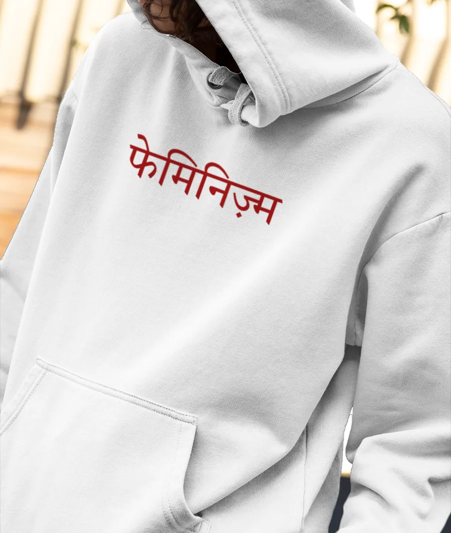 Feminism Hindi Typography Tee Front-Printed Hoodie