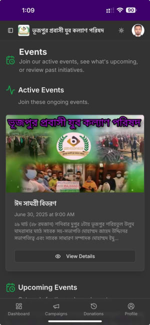 আগাম ইভেন্ট তালিকা