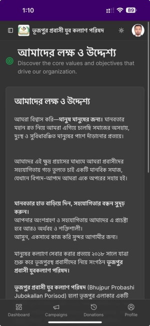 আমাদের লক্ষ্য