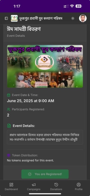 ইভেন্ট রেজিস্ট্রেশন