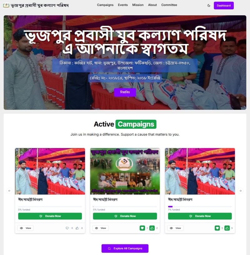ওয়েবসাইট
