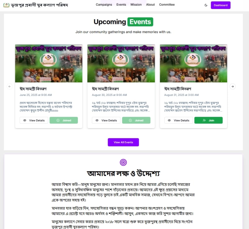 ওয়েবসাইট